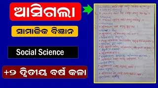 Social Science | Plus Two 2nd Year Sociology MCQ Question Answer | Selective Question
