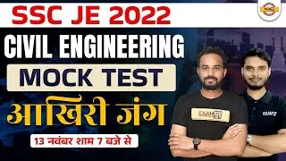 SSC JE CIVIL ENGINEERING MARATHON | SSC JE CIVIL MOCK TEST | CIVIL ENGINEERING MCQ FOR SSC JE