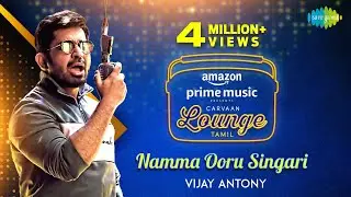 Namma Ooru Singari | Vijay Antony | Carvaan Lounge Tamil