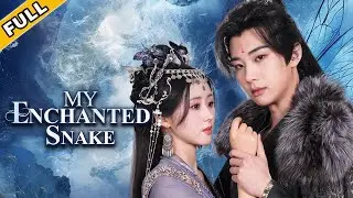 💞I marry a frail little green snake, only to be treasured like a gem by the cold-faced serpent lord💞