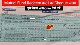 mutual fund redeem karne par cheque aaya hai kya kare / cheque se paise kaise nikale sbi bank
