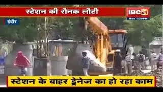 Indore Railway Station के बाहर ड्रेनेज का हो रहा काम | सड़क खोदने से यात्री हो रहे परेशान