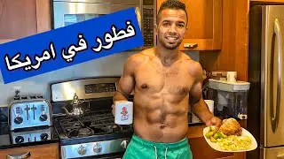 فطور صحي باش تبدا نهارك