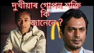 poor, man, success 🔥Assamese # motivation status#video#by Rikmoy poetry #Assam,status#