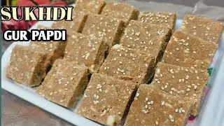 Gur Papdi Recipe | Gujrati Special SUKHDI | Gol papdi | How to make Gur papdi