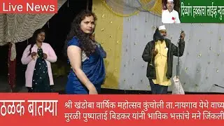 दिव्यांग हक्काचा आवाज न्युज  is live