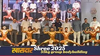 KHASDAR SHREE 2025 Bodybuilding competition 55kg bodybuilder  