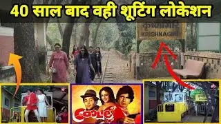 Coolie 1983 movie shooting location | इस जगह हुई थी 1983 में अमिताभ की कुली फ़िल्म&nbsp;की&nbsp;शूटिंग mlt