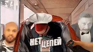 kizaru & big baby tape - НЕТ ЦЕПЕЙ (СЛИВ)