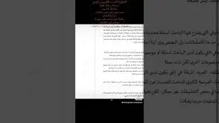 المقابلة أدوات البحوث العلمية ميزاتها ومآخذ عليهاحاجتها للتدريب نحن نعيش في عصر مقابلاتأنواعها 