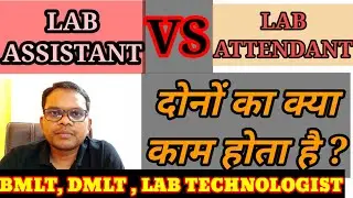 Lab assistant and Lab attendant.