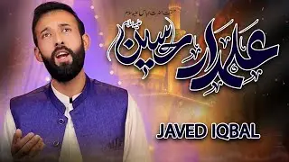 ALAMDAR e HUSSAIN as - Balti Qasida Mola Abbas Alamdar - Javed Iqbal 