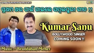 Kumar Sanu Fist time on Sambalpuri song Bollywood Badsaha 2021