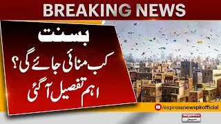 Basant Festival Date Announced &mdash; Important Details Out | Breaking News
