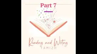 Reading & Writing Tamizh with R.Ganesh-Part 7