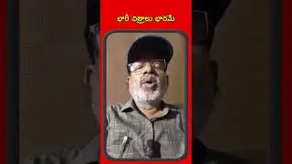 మోయలేనమ్మ మూట ఎత్తిందట | Viswa Reviews |