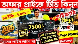 Vision RQ1 Galaxy Pro QLED TV Price In Bangladesh - 4k Smart TV Price In Bangladesh 2026