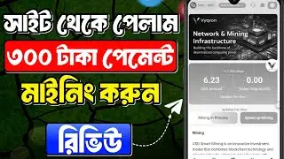 New USDT Platform 2026 | Shopping Mall & TRX Mining Explained on Bangla | Real or Fake?