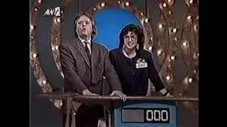 Τροχός της Τύχης (ANT1, 1991)