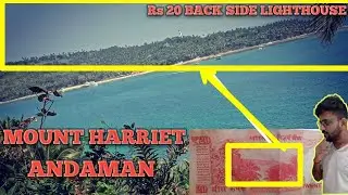 HOW TO REACH MOUNT HARRIET|NATIONAL PARK |HILL STATION |HIGHEST PEAK |PORT BLAIR ANDAMAN AND NICOBAR
