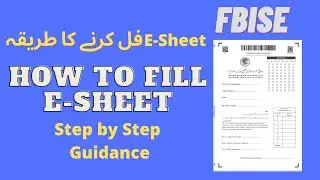 How to fill E sheet | How to use E sheet | FBISE (Step by Step Guidance)