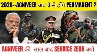 AGNIVEER अब कैसे होंगे PERMANENT ? AGNIVEER में कौन से SKILL देख रहे OFFICER ?  4 साल बाद SERVICE- 0