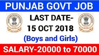 GOVERNMENT JOB IN SEPTEMBER 2018 IN PUNJAB||NEW GOVT JOBS IN PUNJAB IN SEP 2018