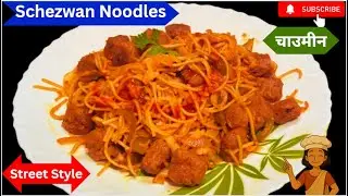 Healthy Street Style Veg Chowmein | गेहूं के नूडल्स बिना अजीनोमोटो के | Super Tasty & Easy 🍜