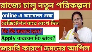 One way inter state exit pass l how to apply one way inter state exit pass l one way exit pass