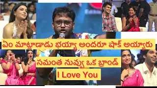 Director Praveen Kandregula Honest Speech #shubam #cinemabandi #samantha