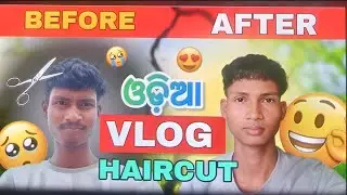 HAIRCUT VLOG || ODIA VLOG || VILLAGE VLOG 🏠 #vlog #souravjoshivlogs #indiavlog #100mviews 