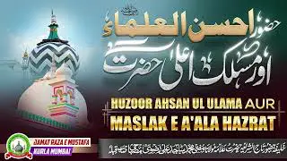 Huzoor Ahsan Ul Ulama Aur Maslak E A'ala Hazrat | Special Bayan | Mufti Sajid Ali Misbahi| JRM KURLA
