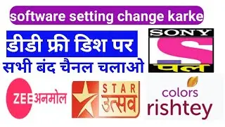 DD free dish per Sony pal Zee Anmol Star utsav kaise dekhen
