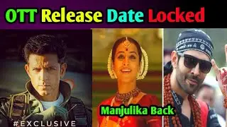 Fighter Ott Release Date Confirm | Bhool Bhulaiyaa 3 Vidya Balan | Hrithik Roshan | Karthik Aryan |