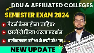 DDU Semester Exam Pattern 2024-25 Update | DDU 1st, 3rd & 5th Semester 2024 | Ba, Bcom, Bsc, LLB