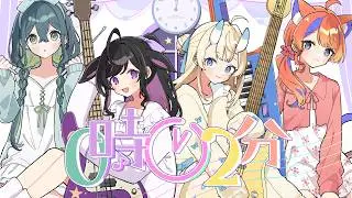 0時2分 - 今宵、&times;&times;と夢を見る。