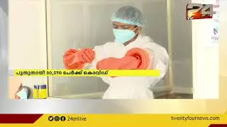 24 News | 24 VARTHA | 16 SEPTEMBER 2021 | 24 NEWS