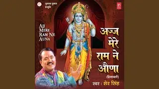 Bedi Ram Naam Di