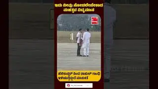 ಅಧಿಕಾರ ಹಂಚಿಕೆ ಕುರಿತು ರಾಹುಲ್ ಗಾಂಧಿ ಜೊತೆ ಡಿಕೆಶಿ ರಹಸ್ಯ ಮಾತುಕತೆ #dkshivkumar #rahulgandhi #political #yt