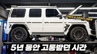 21년식인데 5,000km?? 5년 동안 스트레스 받은 이유