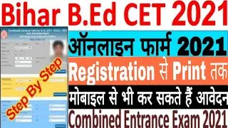Bihar B.Ed CET 2021 Online Form Kaise Bhare || How to Fill Bihar CET B.Ed 2021 Admission Online Form