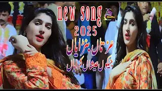 Aj Ahdain Tu Kon Ain  Zoya Khan _ Dance Performance  2025