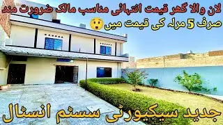 Low price owner made house for sale with automatic security system installed😲