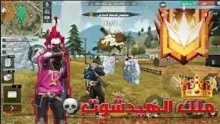 FREE PLAYER CB4 GAME 💥❤ لقطات جلد خرافية من طاقم CB4GAME💥❤