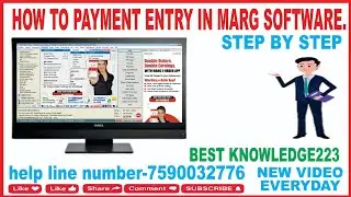 HOW TO PAYMENT ENTRY IN MARG SOFTWARE | MARG SOFTWARE ME PAYMENT ENTRY KAYSE KARE FULL VIDEO.