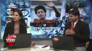 Exclusive  conversion with shah rukh khan in patrika tv