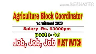 Latest Agriculture job news | agriculture block coordinator recruitment 2020|