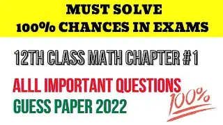 FSc Part 2 Mathematics Chapter 1 Guess Paper 2022
