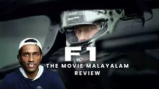 F1 The movie review in Malayalam  #bradpitt #josephkosinski #damsonidris #apxgp  #lewishamilton #f1