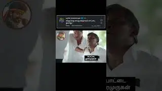 #saataiduraimurugan TROLL🤣🤣🤣#ntkshorts #tvkvirtualwarriors #phonk #phonkmusic #shirts #shorts #music